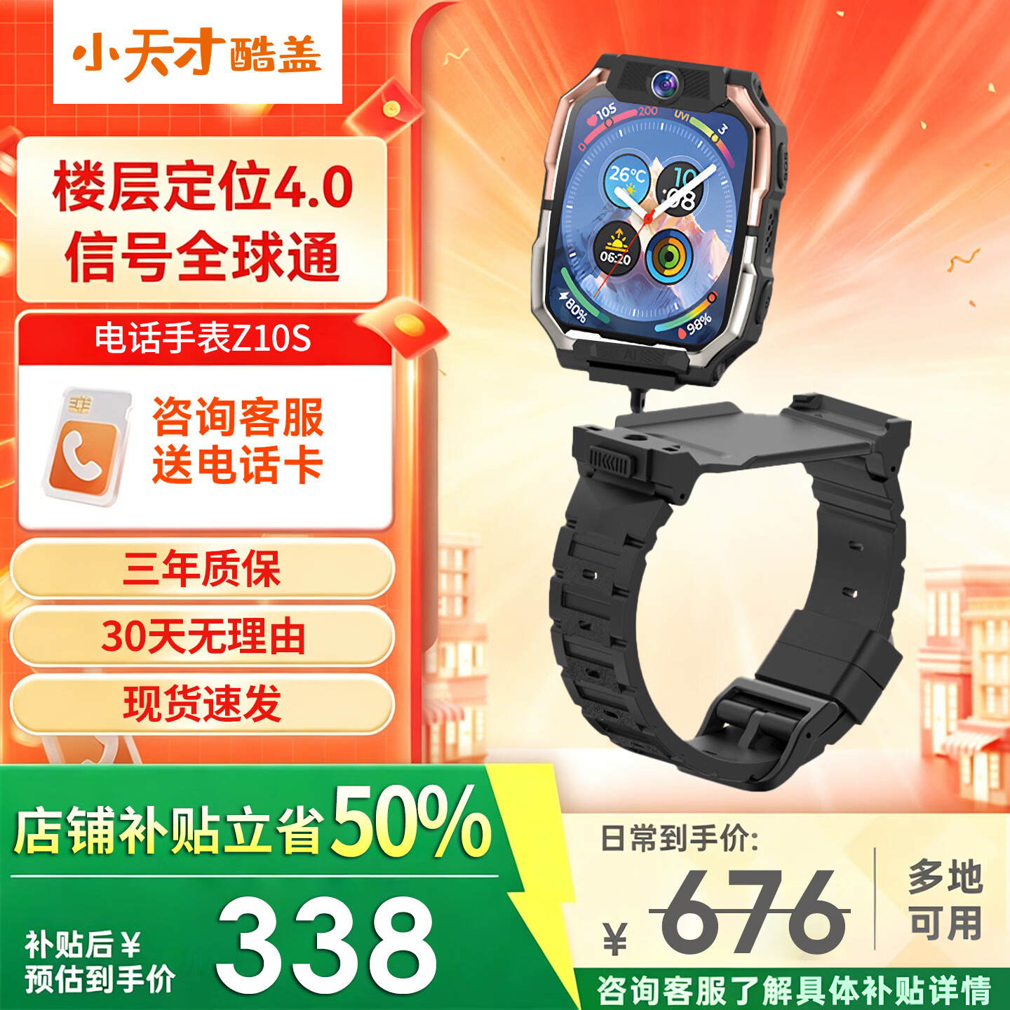 小天才酷盖【5G微信款】全网通智能儿童电话手表翻盖旋转双摄视频通话GPS精准定位防水小学初高中生Z6Z10Z11 2026最新款【暗夜黑Pro+】