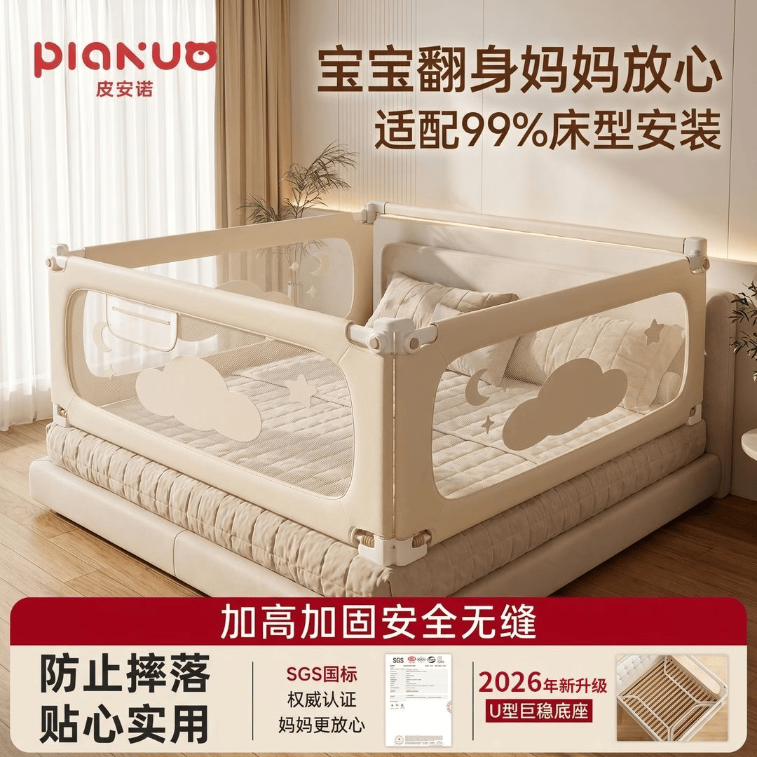 皮安诺床围栏儿童防摔婴幼儿床上防护栏加高防掉床宝宝挡板可升降床护栏 2026全新升级桃皮绒床护栏 L型底座 2米+2.2米+2.2米三片装 星月设计 快速安装 免钉