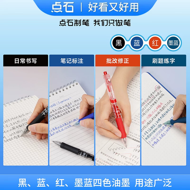 点石静音按动中性笔按动式黑笔速干顺滑0.5大容量笔芯办公学生专用书写刷题考试签字笔DS0107 静音按动【黑杆】 5支装