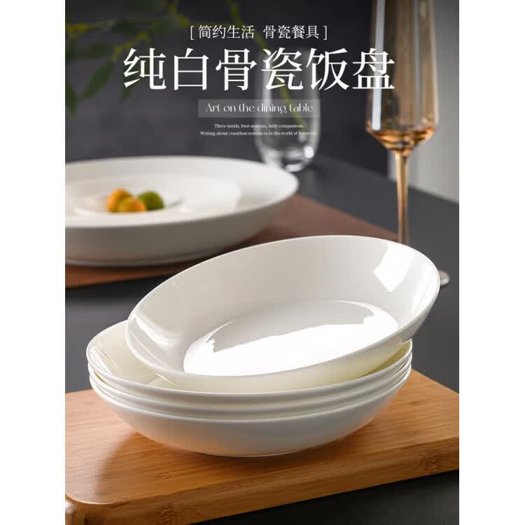 白瓷盘盘子白色菜盘家用碟子白陶瓷深盘碟餐具烤盘家用烤箱 小碟X2只 4英寸