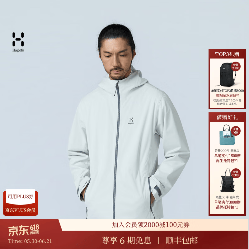 HAGLOFS火柴棍GTX Windstopper防风防泼水男女户外软壳夹克Jacket 男款-石灰色 M