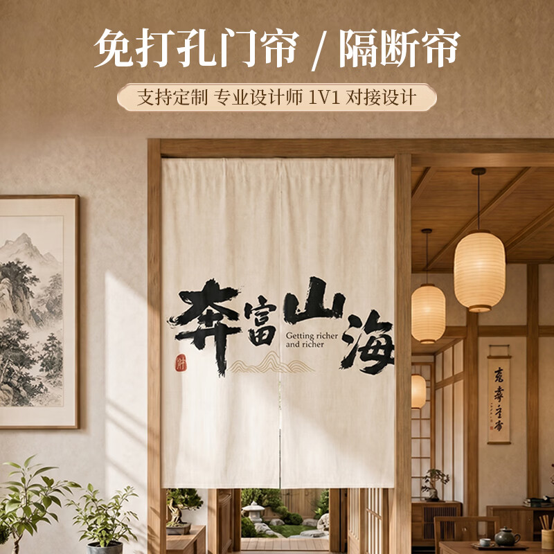 千赢厨房门帘遮挡帘免打孔磁吸隔断帘卧室卫生间半帘店铺商用挂帘定制 定制logo/图案/尺寸【联系客服】 85cm*150cm 【送伸缩杆+3对磁吸】半开式