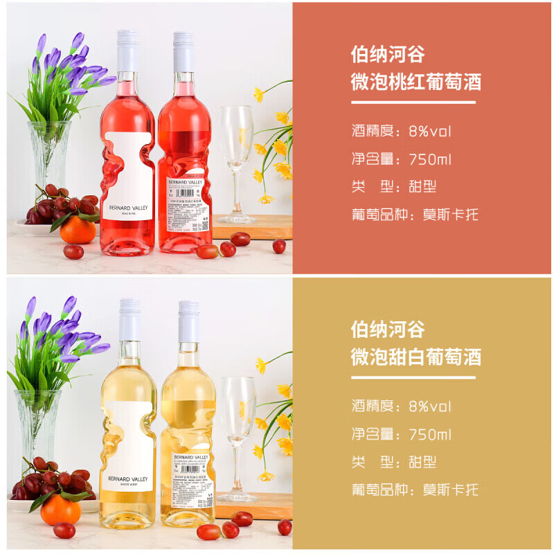 伯纳河谷【父亲节礼物】天使之手甜白桃红莫斯卡托750ml 8度微气泡起泡酒 【莫斯卡托】甜白单瓶装