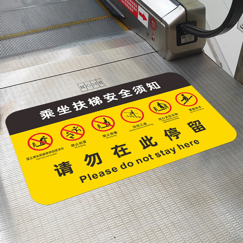 超市电梯提示地贴标识请握紧扶手贴纸 请勿在此停留[常规款45丝_磨砂