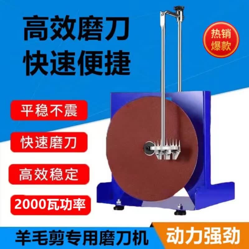 景川牧阳电动磨刀机磨羊毛剪刀片羊毛推子刀片大功率家用磨刀机 磨刀机一台配10张砂纸使用感如何?