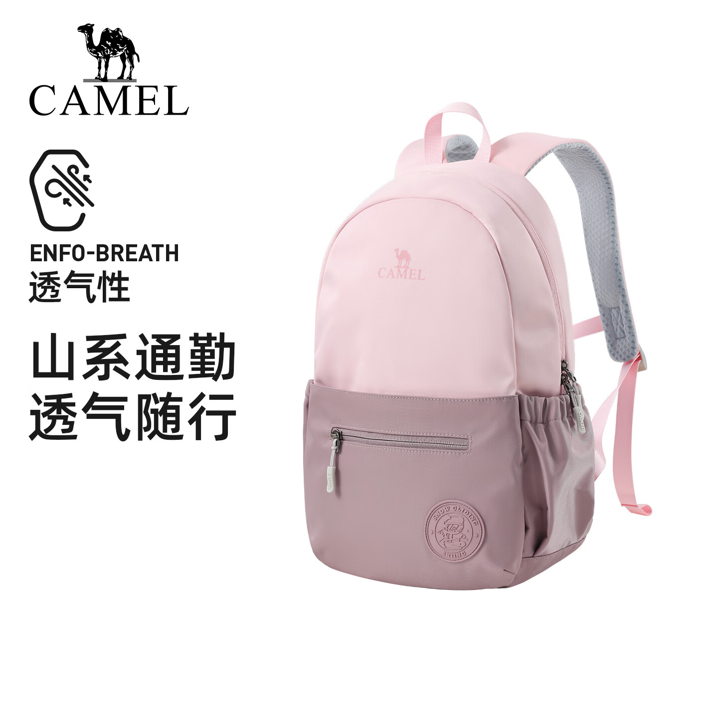 骆驼（CAMEL）潮玩休闲双肩包户外通勤上学旅游旅行拼色背包书包575C658025F