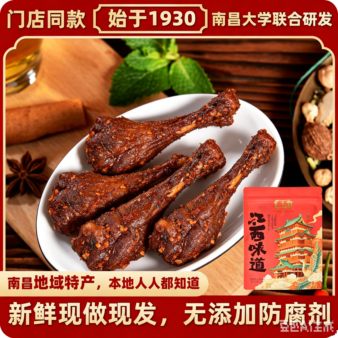 辜氏解馋零食卤鸭翅根160克 24.98元 - 86线报