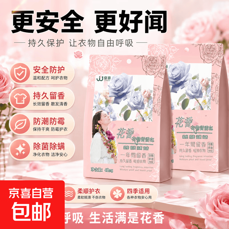 【居家好物】 玫瑰花香樟脑丸衣柜除味衣物防虫驱虫防霉包球防蛀 玫瑰花香*1大袋（48小包）