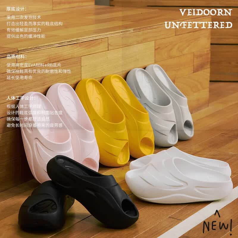 维动(VEIDOORN)夏季重磅新品【逍遥拖】高弹厚底工学设计沙滩休闲篮球运动拖鞋 逍遥托(黑) 42-43