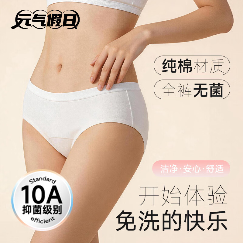 元气假日10A级一次性女士纯棉内裤EO灭菌出差旅行孕产妇加厚免换洗便携 体验款1包(5条装) 女款-XXL(推荐体重120-135斤)