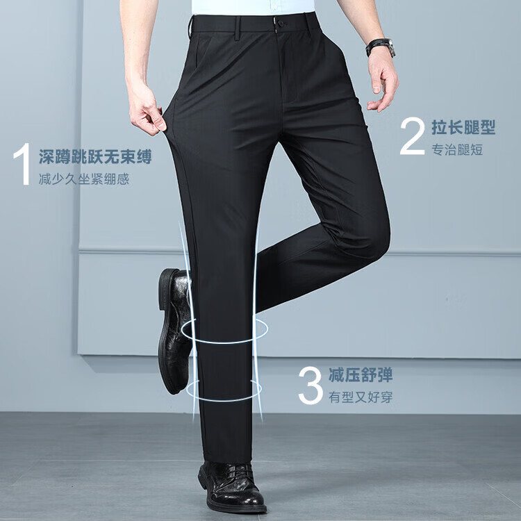 九牧王(JOEONE)官方旗舰2026年夏季薄款冰丝弹力直筒裤男士休闲商务免烫西装裤 黑色 32