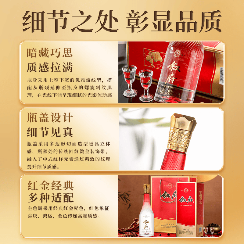 叙府酒 1988纪念版 五粮浓香型白酒 商务宴请接待酒 过节送礼礼盒酒 52度 500mL 6瓶 整箱装