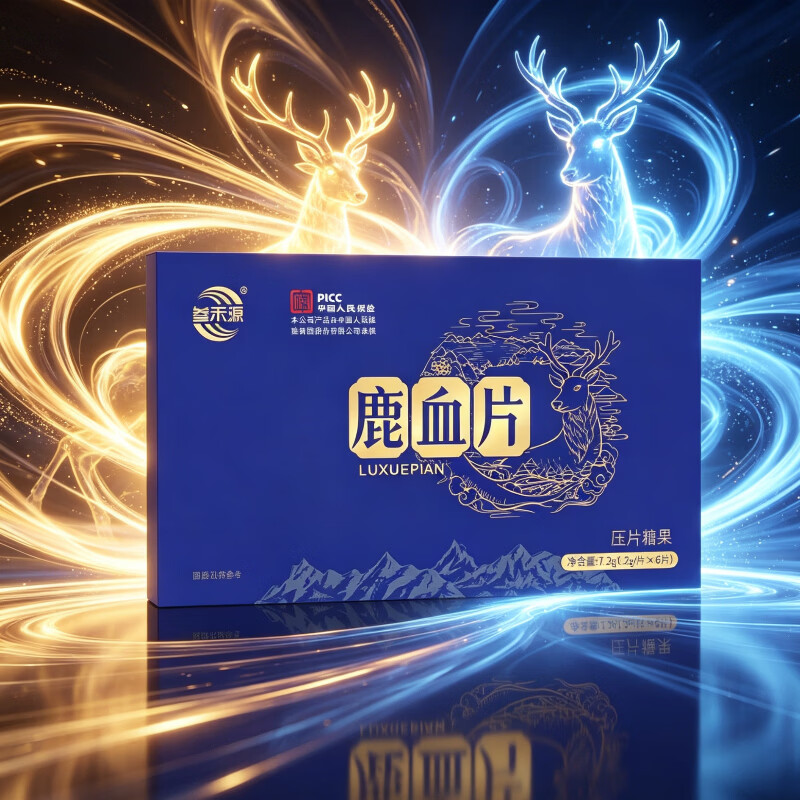叁禾源鹿血片鹿血精片牡蛎人参片中老年男用成人滋补品房事可用 五盒巩固装 6片*5盒
