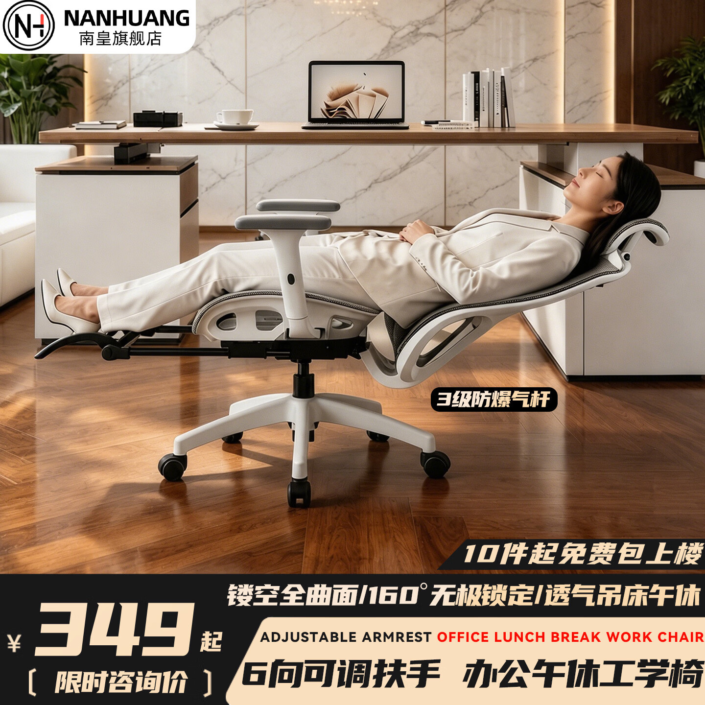 南皇人体工学椅办公椅午睡休两用椅可坐可躺电脑电竞椅工程力学座椅子 160°午休镂空白-尼龙脚-搁脚-3级气杆-6D升降扶手 155-180度(含) 可旋转可升降扶手