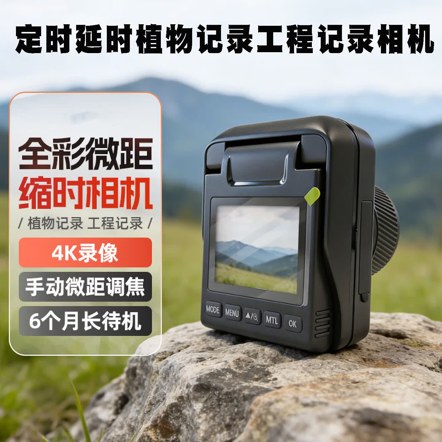 DIDSETH高清缩时延时摄影相机全彩微光可调焦距防水4K植物生长建筑记录城市可变焦超长待机监控摄像机 4K缩时记录监控相机【256G IF卡】