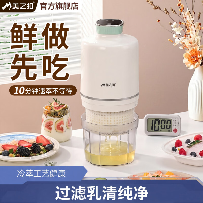 美之扣干噎酸奶过滤机电动干巴酸奶乳清分离器希腊冷萃酸奶过滤器