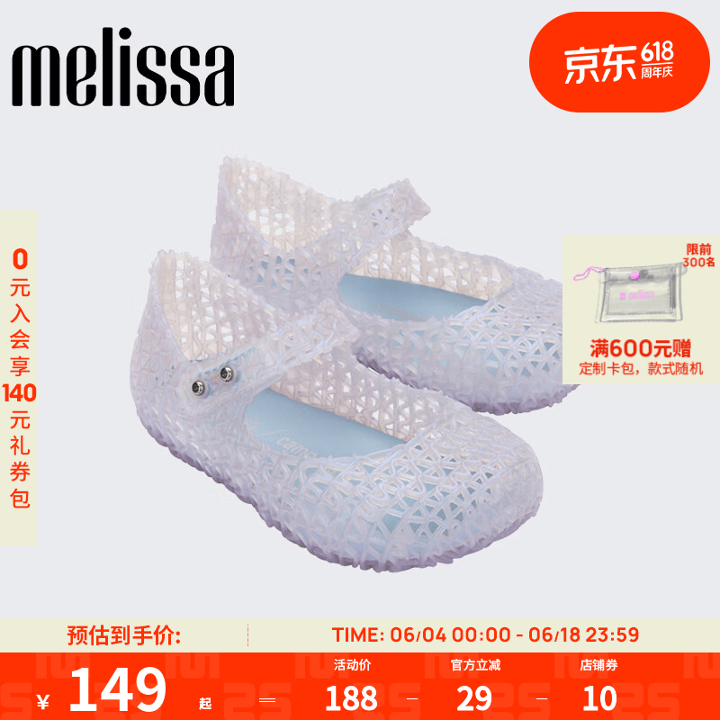 梅丽莎（melissa）夏季Campana合作款编织镂空搭扣鸟巢小童单鞋32995 珠光蓝色 (AV660) 28 (28/29)