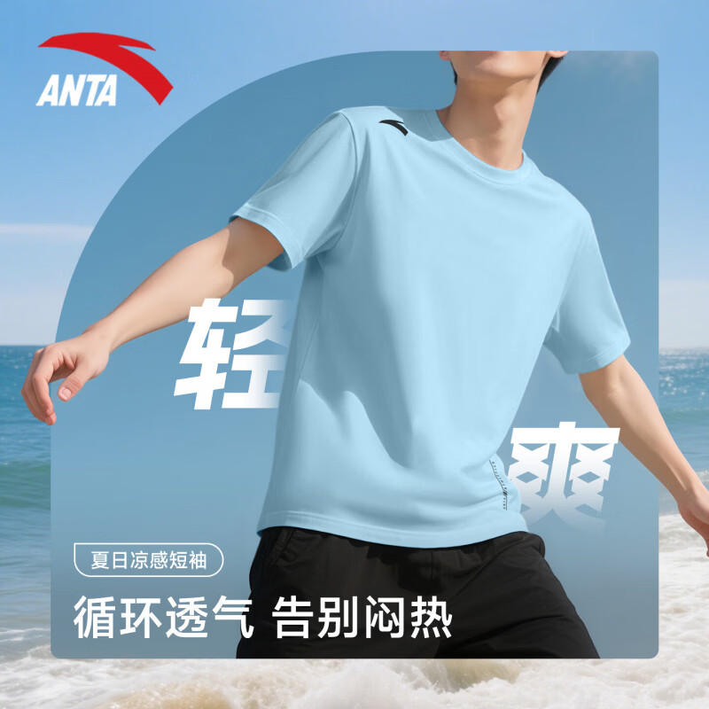 安踏(ANTA)冰丝速干短袖2026夏季新款男士高端半袖T恤青少年跑步运动服饰男 展翅蓝(冰丝速干-肩膀标) S /165(90-100斤)