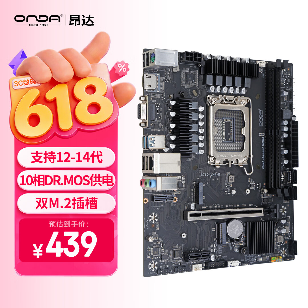 昂达（ONDA）B760-VH4-B V6（Intel B760 /LGA 1700）支持CPU14700/14600K/14400/12600KF 游戏娱乐优选 主板