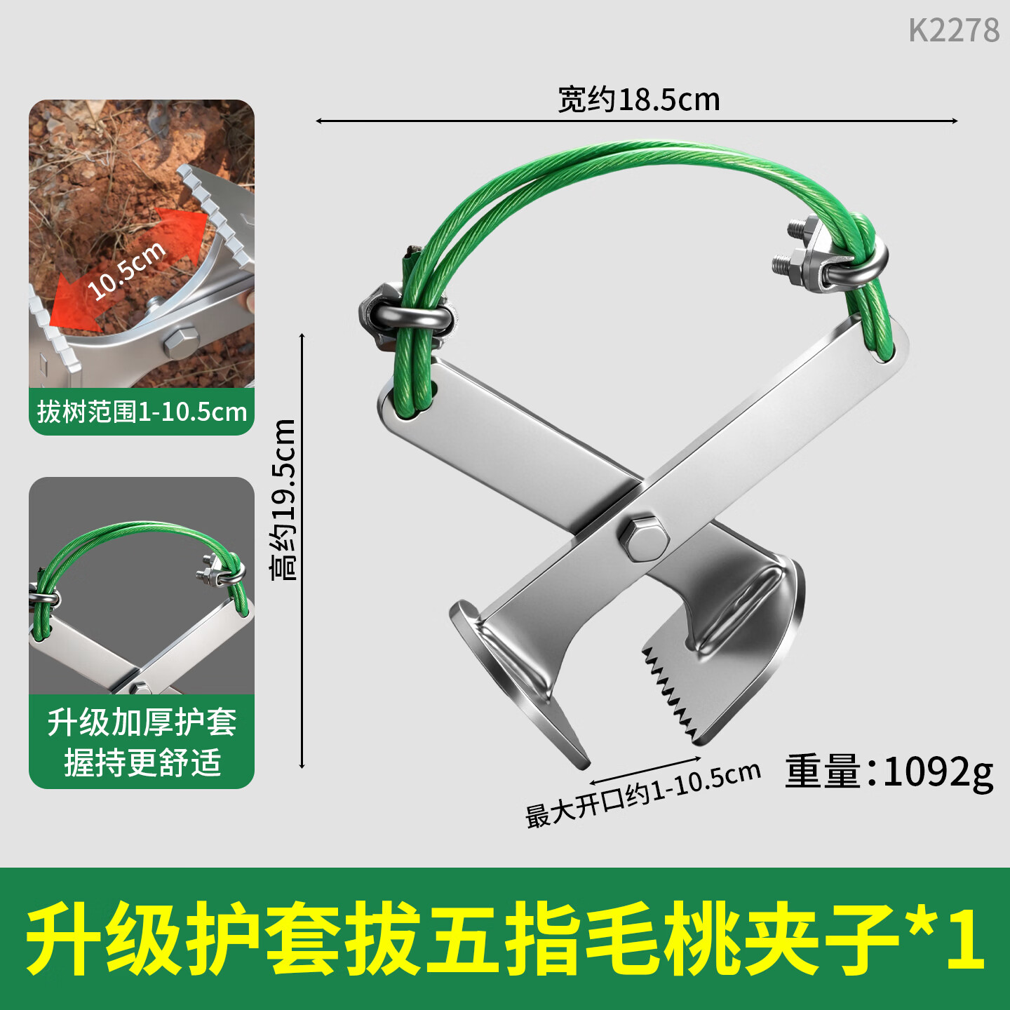 牛享（niuxiang）五指毛桃采挖拔根器承千斤替代锄头手挖 药材采挖工具加厚耐用 五指毛桃拔树根工具【绿色绳子】