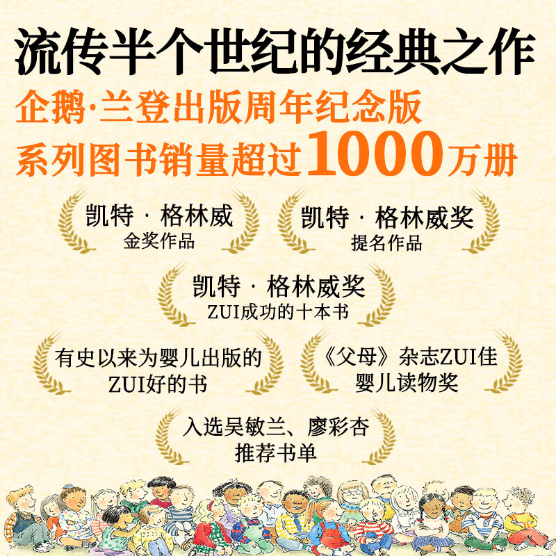 【点读版】凯特·格林威大师给孩子的成长礼全5册平装婴幼儿0到6岁绘本亲子共读培养感情和洞察力感受父母爱情感力增进理解家庭