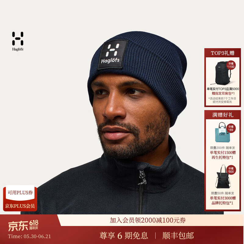 HAGLOFS火柴棍Aze Beanie男女同款户外运动徒步登山保暖针织帽 拉普蓝 OS