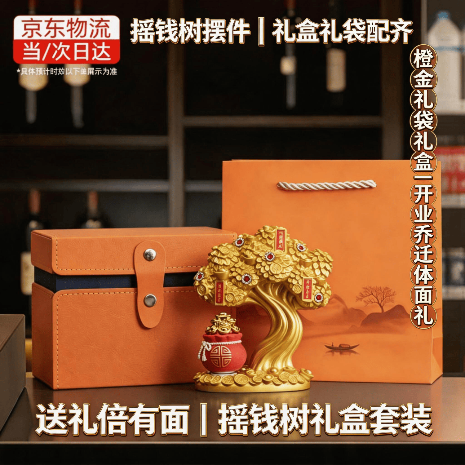 赟娅新中式发财树醒狮企业开业乔迁送招财纳福客厅办公室桌面礼物摆件 招财进宝摇钱树【礼盒款】