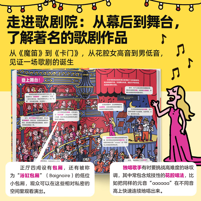 【硬壳】漫画版音乐通识课  儿童书6-12岁小学生课外阅读书籍儿童读物一二三四五六年级课外阅读书籍通识教育大百科全书十万个为什么童书畅销书生日礼物