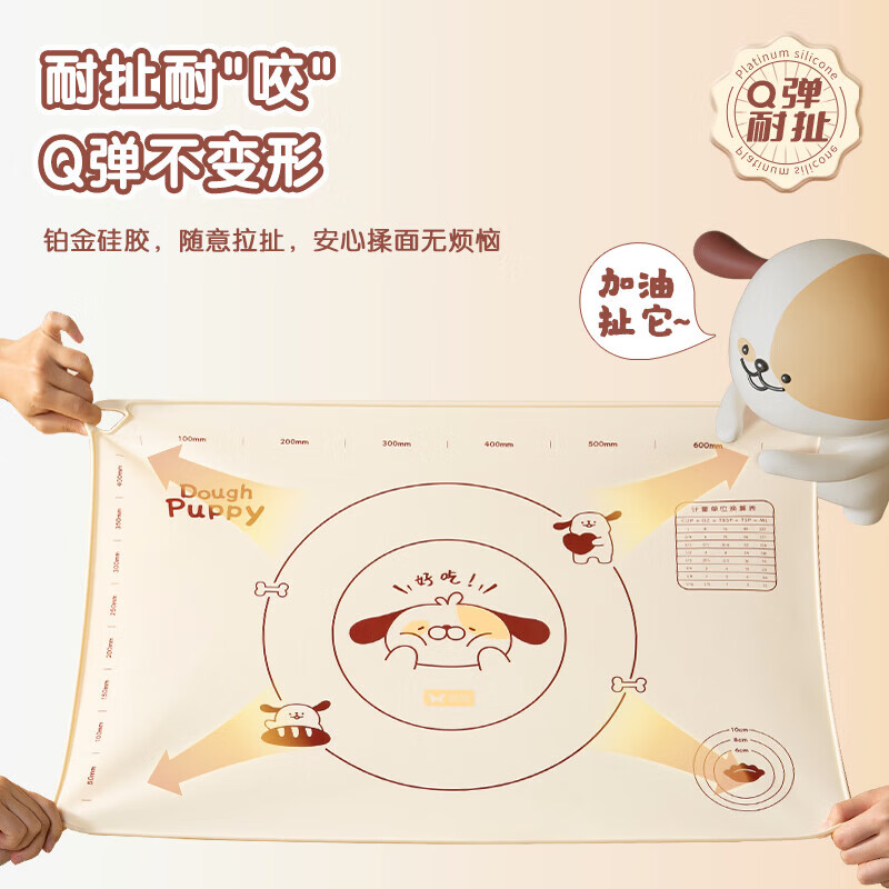 双枪(Suncha)硅胶揉面垫擀面垫食品级硅胶面板和面垫 5件套小狗揉面垫50*70(一套配齐