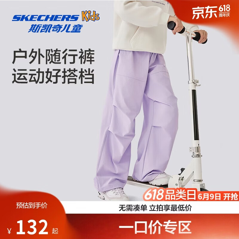 Skechers斯凯奇儿童梭织长裤男女童宽松舒适时尚百搭阔腿休闲裤子L325K019