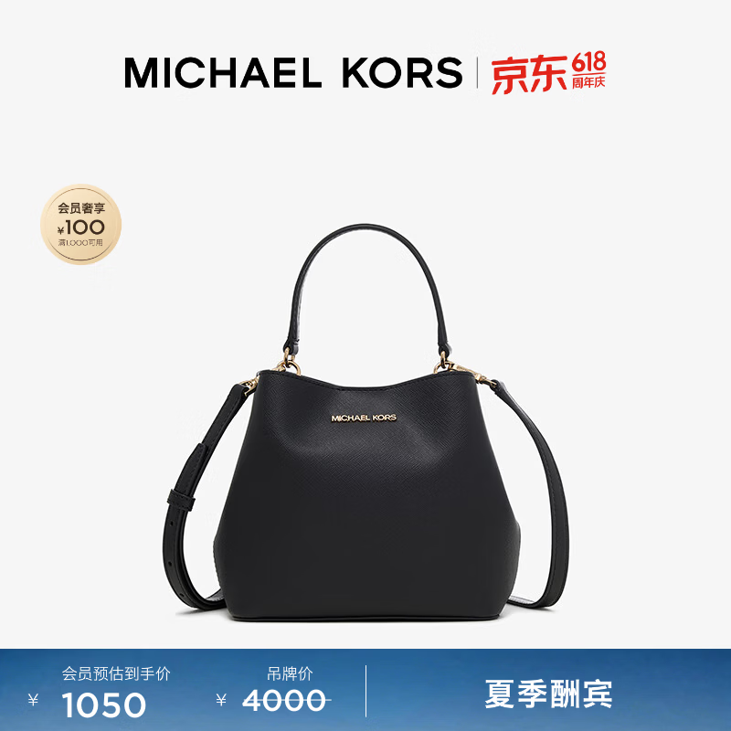 MICHAEL KORS迈克高仕【618狂欢】MK Pratt 小号女士手提斜挎包水桶包 黑色 001 小号