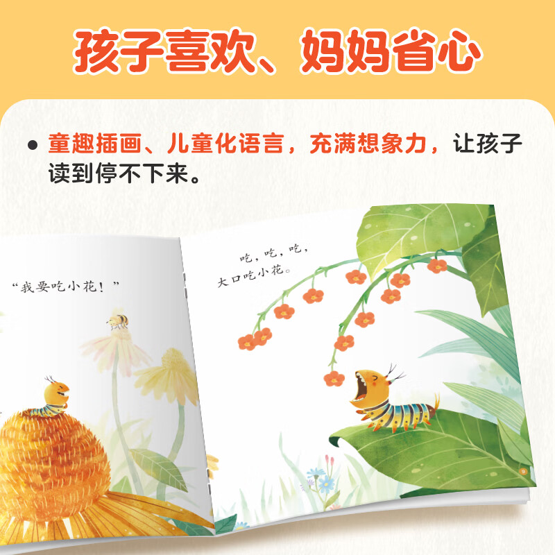 学而思摩比汉语分级阅读绘本(2026升级版)3-6岁学前幼儿启蒙儿童分级读物 幼小衔接中文识字阅读绘本 早教睡前故事书可点读 摩比汉语分级绘本-新版 四册全套