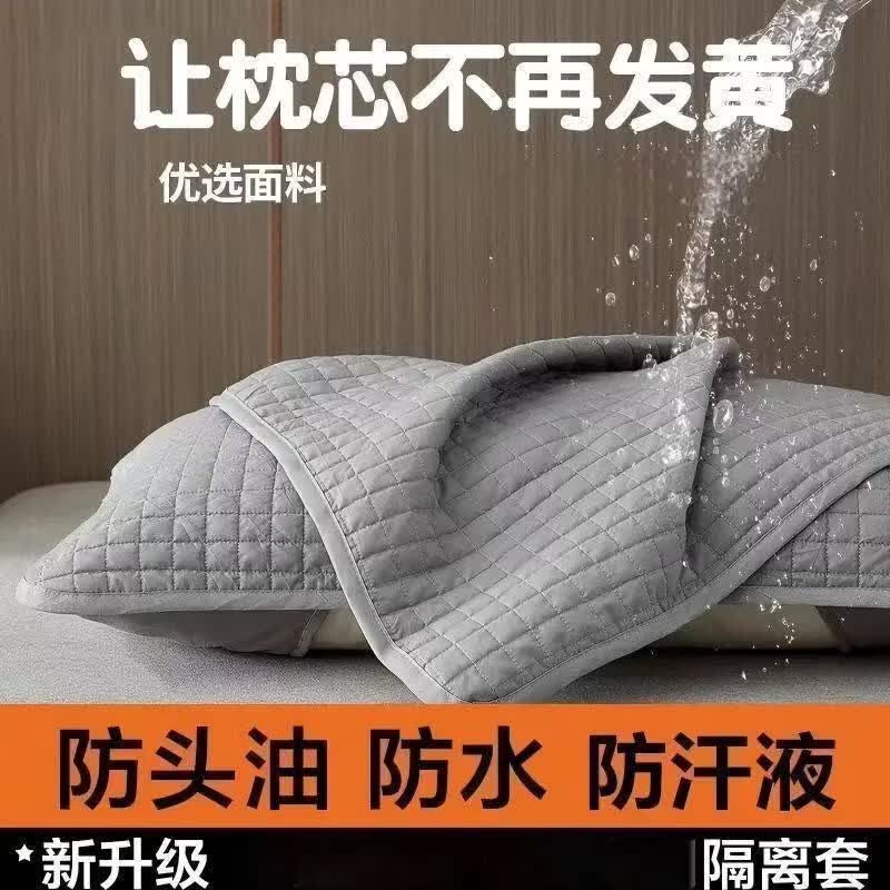 【买一送一】防油枕巾枕芯保护套隔离枕套家用成人可水洗枕头套 灰色【2只装】防油防汗