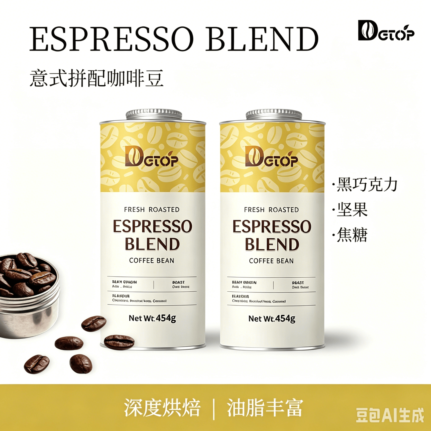 DGTOP意式拼配咖啡豆油脂低酸中深度烘培美式拿铁口粮454g*2罐装