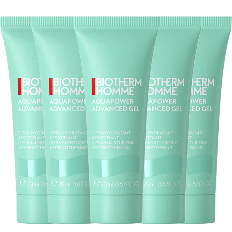 碧欧泉(BIOTHERM)男士乳液 水动力保湿乳20ml*5 小样