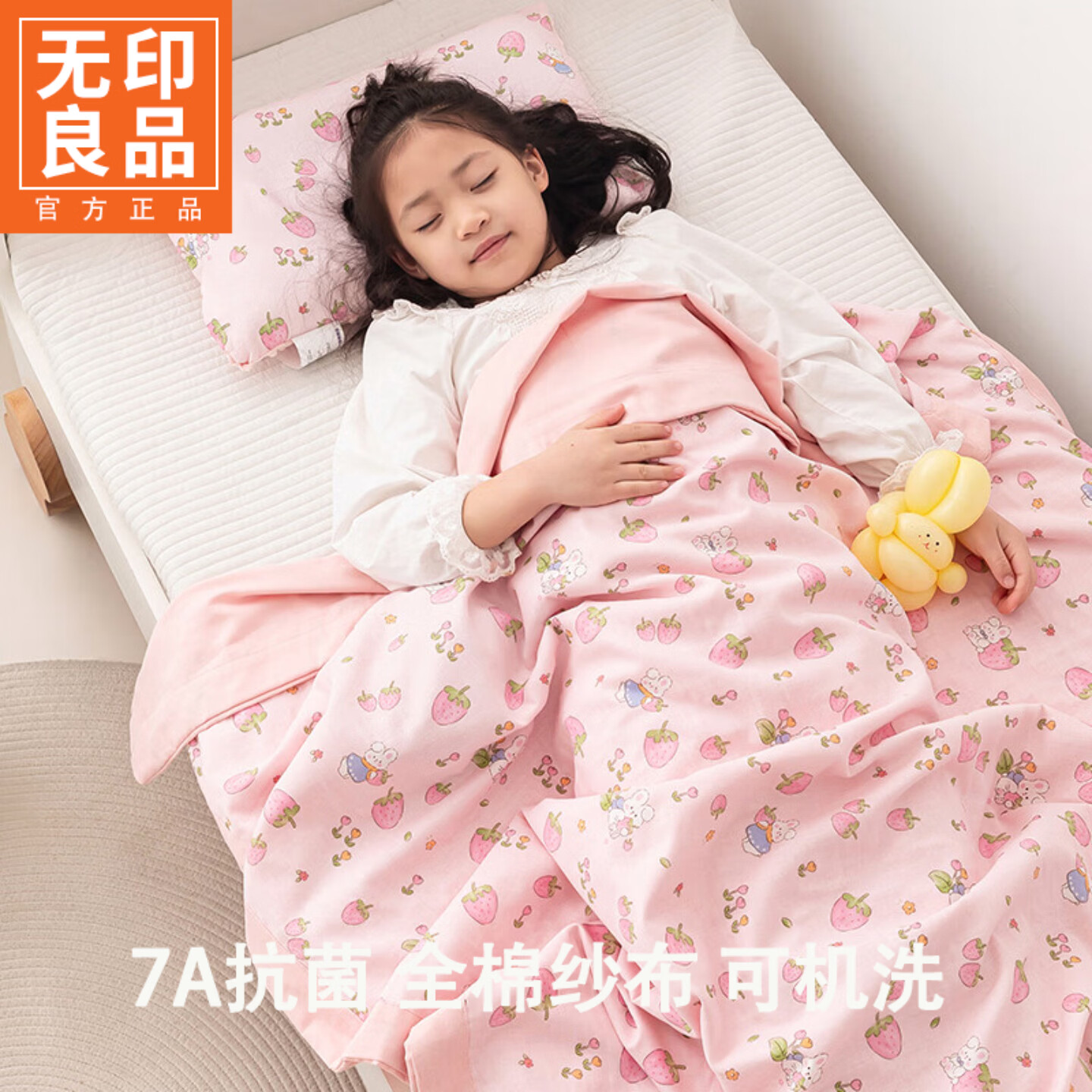 无印良品A类纯棉儿童毛巾被夏季幼儿园夏凉被全棉纱布盖毯空调毯子午睡毯 草莓兔兔【亲肤柔软 透气散热】 80cm*110cm 单毛巾被