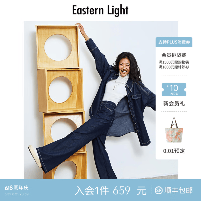 乙来（EASTERN LIGHT）【李一桐同款】复古牛仔外套装女高级感2026春季新款衬衫上衣显瘦 外套-牛仔蓝 S 京东折扣/优惠券