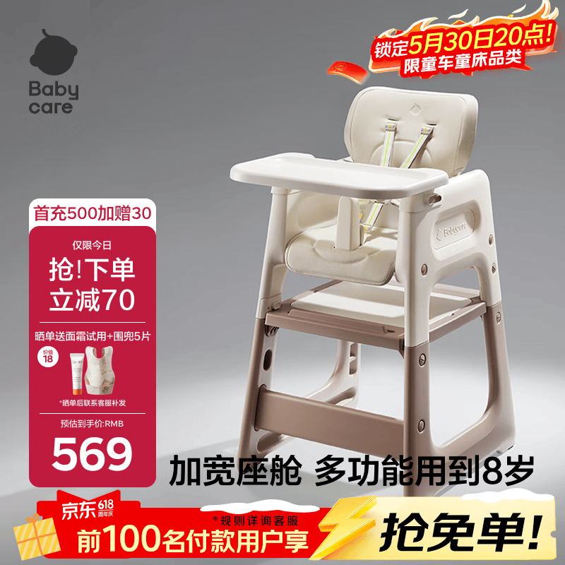 babycare宝宝百变餐椅多功能婴儿餐椅安全防摔儿童吃饭座椅6个月+ 慕斯咖