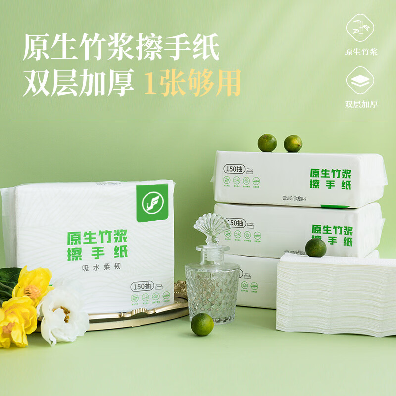 山丘凤生系列150抽商用清洁纸厨房纸整箱酒店家用卫生间纸巾 2层 150抽*20包