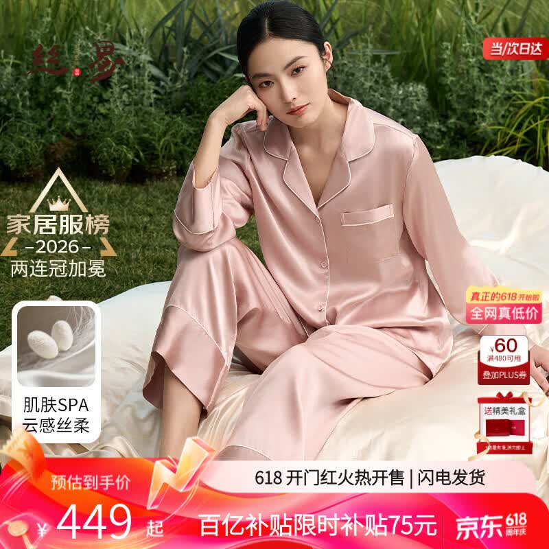 丝界真丝睡衣女100%桑蚕丝简约纯色情侣休闲家居服丝绸套装节日礼物