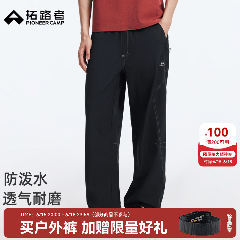 拓路者运动直筒长裤男士2026年夏季新款户外防泼水男裤子速干徒步登山裤 黑色 L