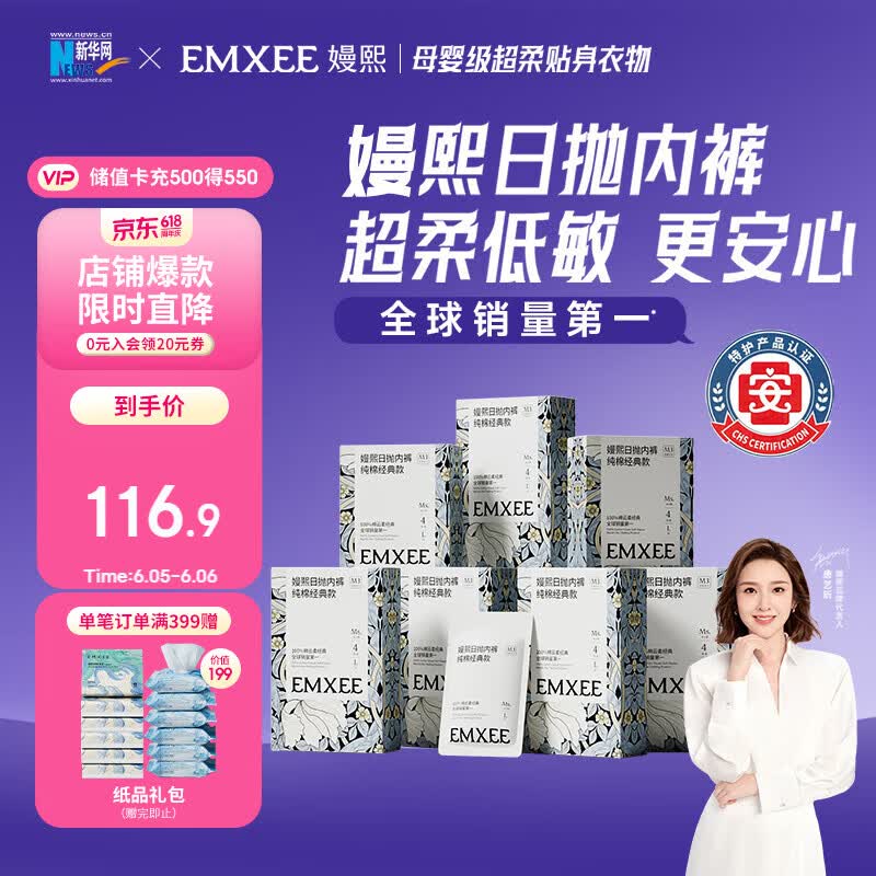 嫚熙一次性内裤女孕产妇月子纯棉日抛免洗品牌直供安全灭菌28条XL码
