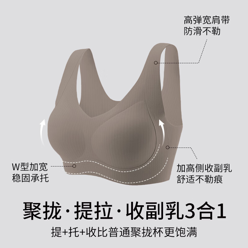 浪莎无痕内衣女夏季薄款美背无钢圈聚拢文胸罩收副乳防下垂女士 褐色+红色 2XL