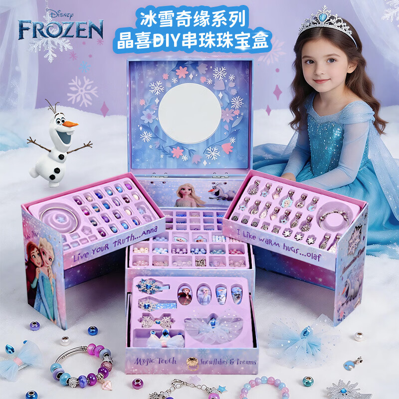 迪士尼（Disney）冰雪奇缘串珠2000件礼盒艾莎公主女童玩具项链6女孩生日七夕礼物
