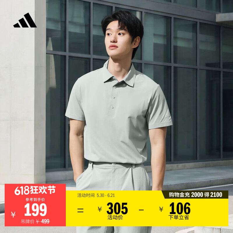 adidas商务简约舒适高尔夫运动翻领短袖POLO衫男装夏季阿迪达斯   奇妙浅灰绿   M
