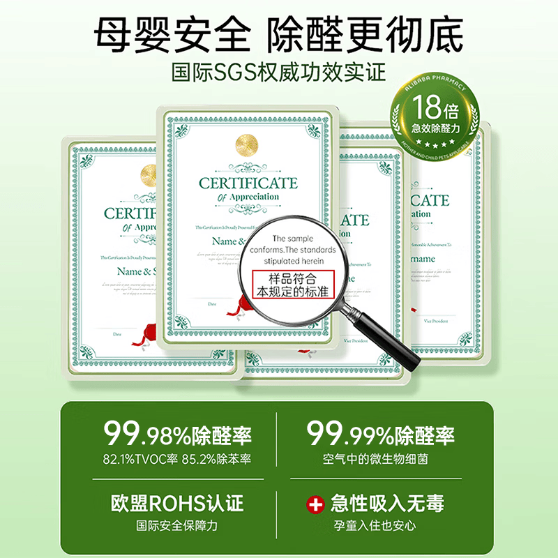 初蔓强力光触媒除甲醛喷雾新房母婴专用急入住车除异味剂空气净化神器 【深层除醛】除甲醛喷雾+检测盒*2 【院线专研】除醛用品榜单TOP第1名