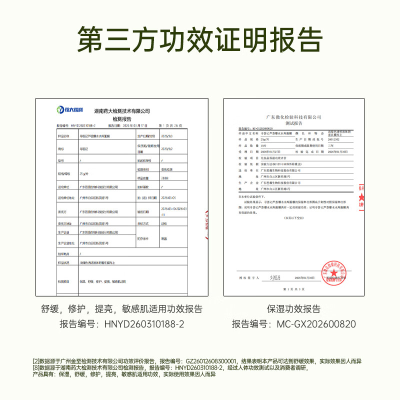 寻荟记爆水水库面膜舒缓修护肌肤礼物女提亮保湿贴片式护肤品 2盒（20片装）