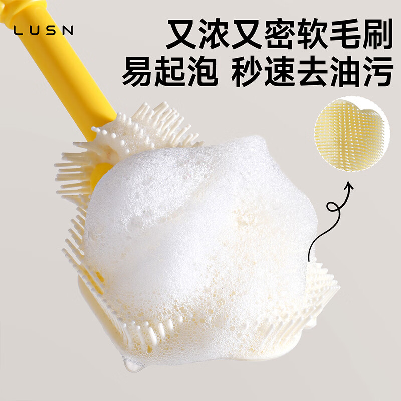 LUSN多功能便携式奶瓶刷可刷可晾婴儿专用长柄刷子硅胶清洁奶嘴刷 【多功能刷晾一体】全能清洗无死角-起泡浓密