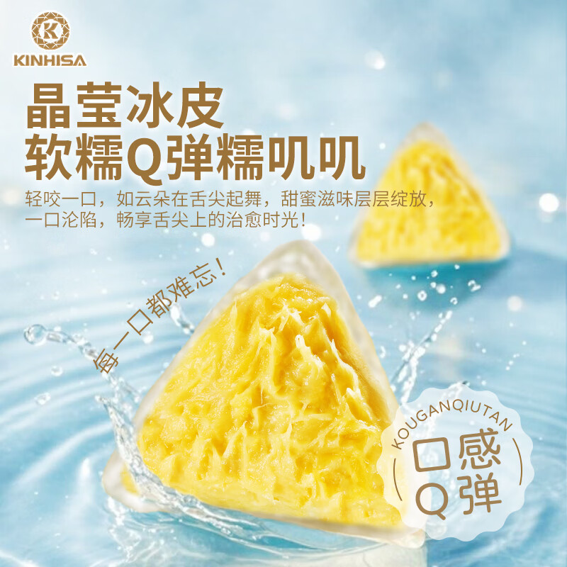 KINHISA猫山王榴莲冰粽中式榴莲点心早餐零食下午茶蛋糕榴莲含量≥45% 榴莲冰粽4枚*4盒