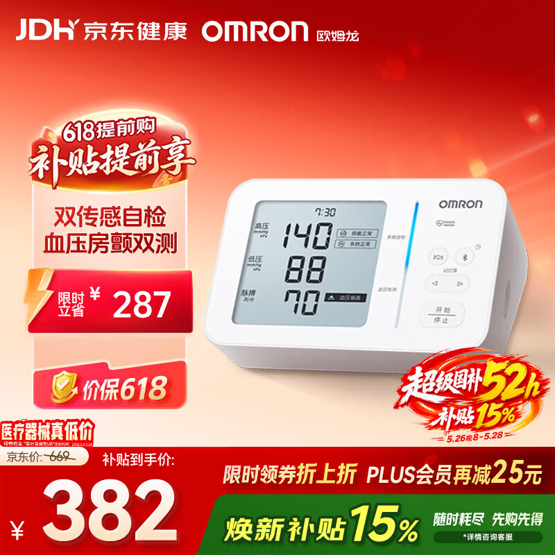 美的自营净水器 2873.9元，欧姆龙自营血压计 元 - 线报酷